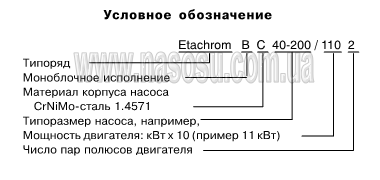 �������� ����������� ������ Etachrom