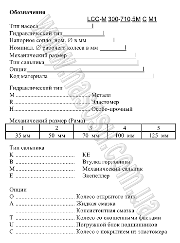 �������� ����������� ������ LCC-M / LCC-R